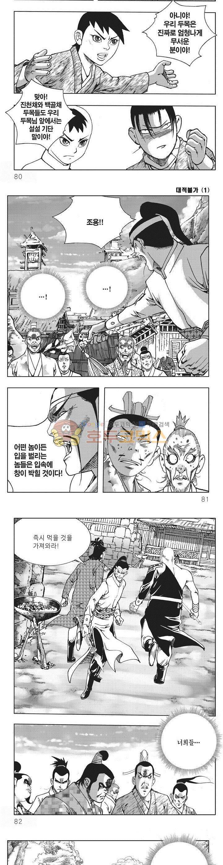 대적불가 1권 28
