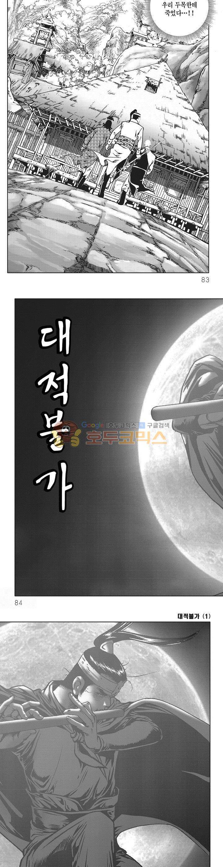대적불가 1권 29