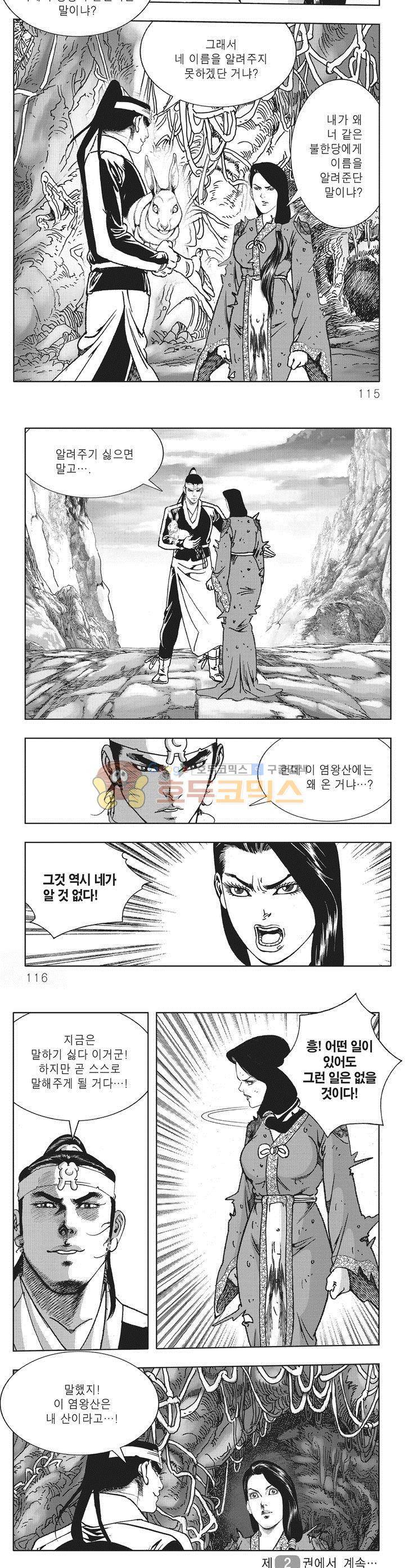 대적불가 1권 41