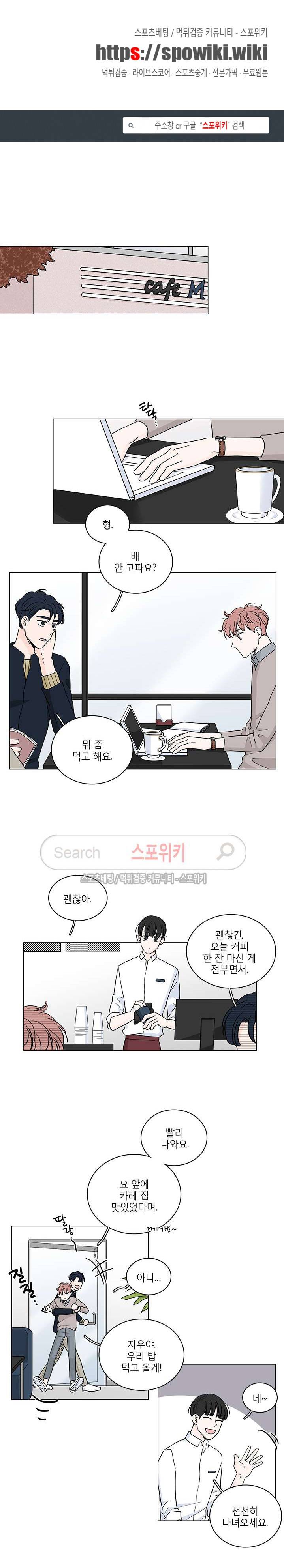 M의 정체 외전 2화 1