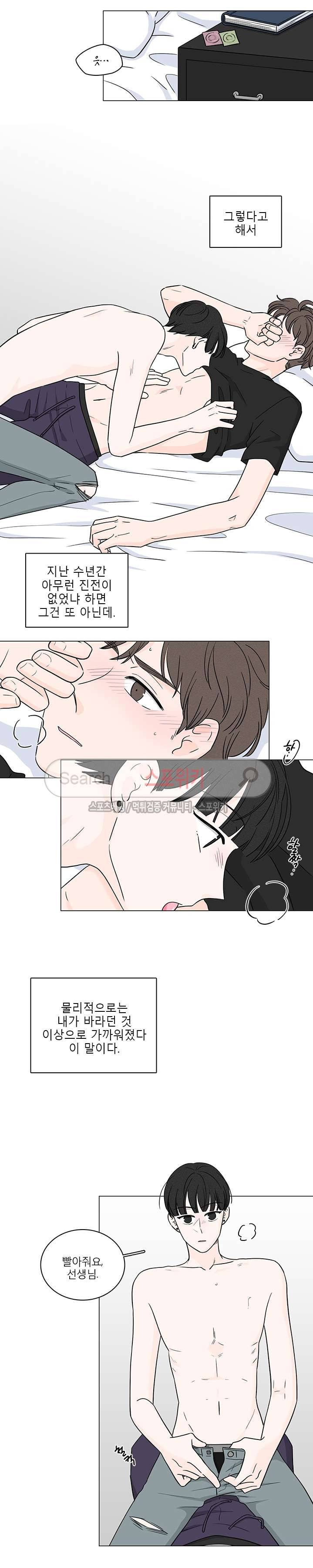 M의 정체 외전 2화 4
