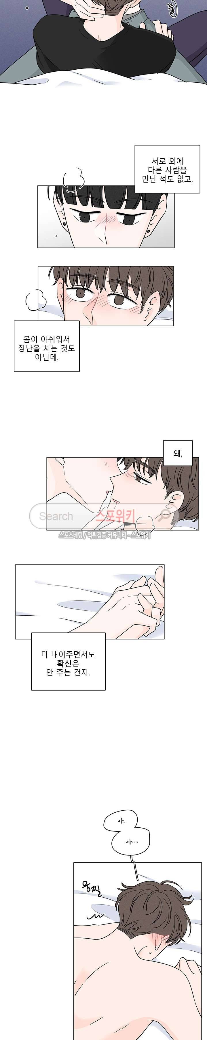 M의 정체 외전 2화 6