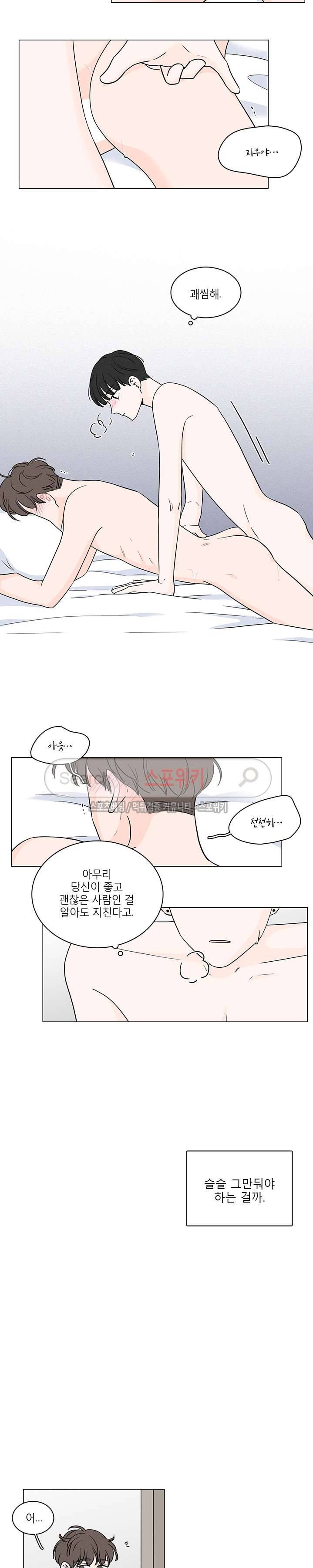 M의 정체 외전 2화 7