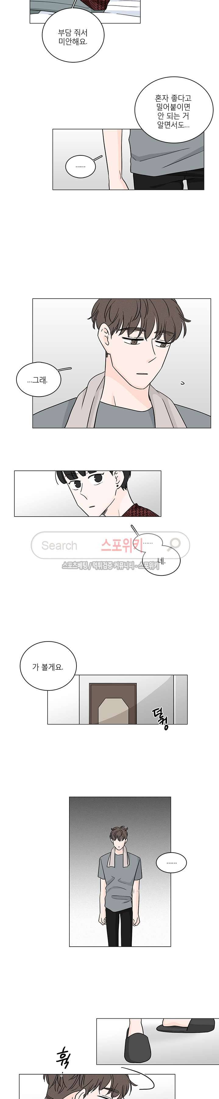 M의 정체 외전 2화 9