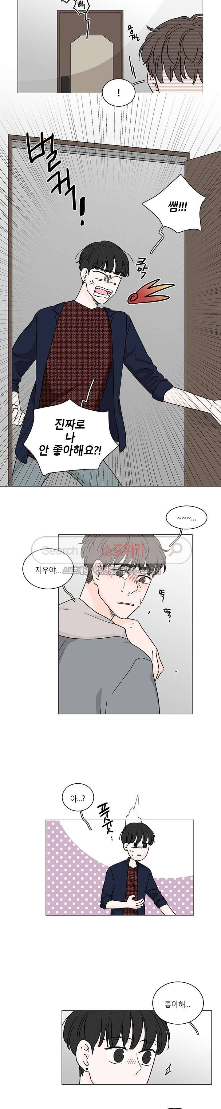 M의 정체 외전 2화 11
