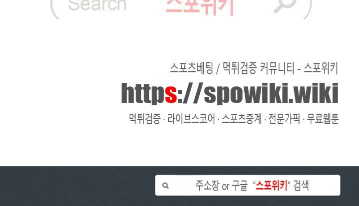 M의 정체 외전 2화 14