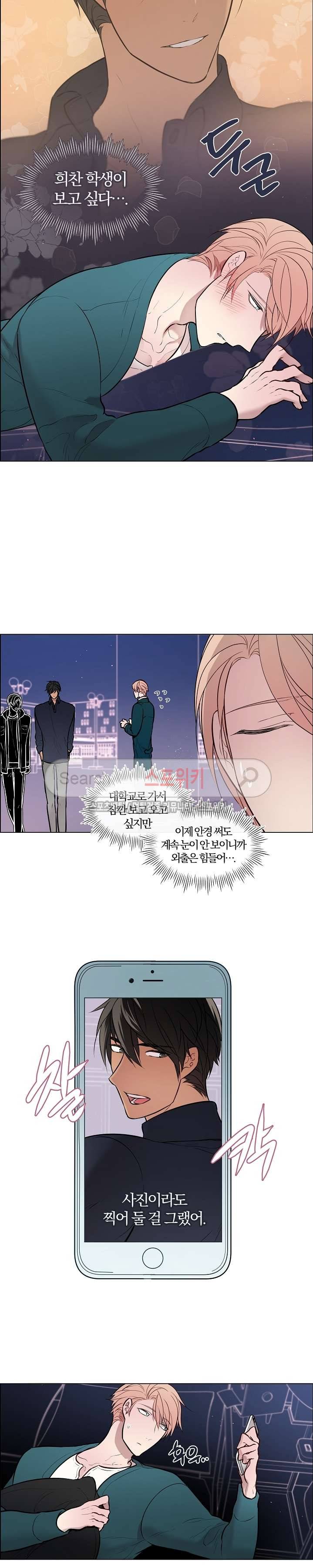 안경의 법칙 38화 2