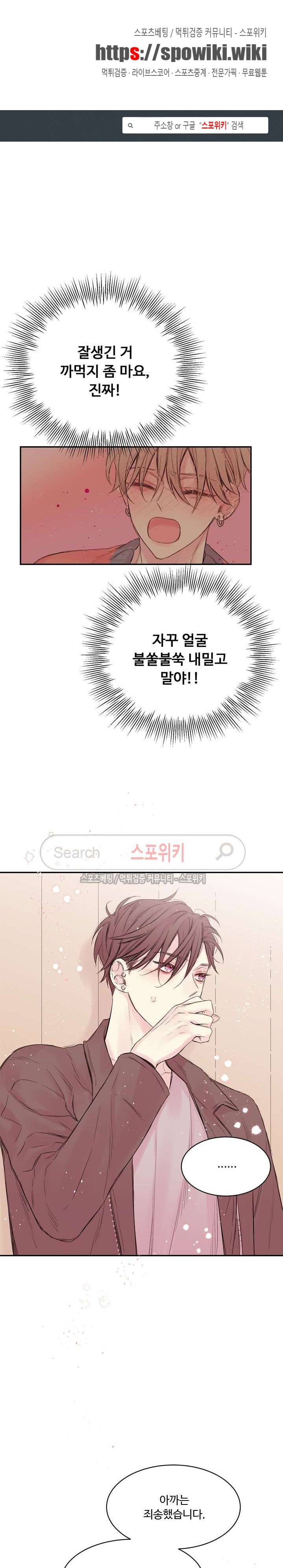 인 마이 클로젯 6화 1
