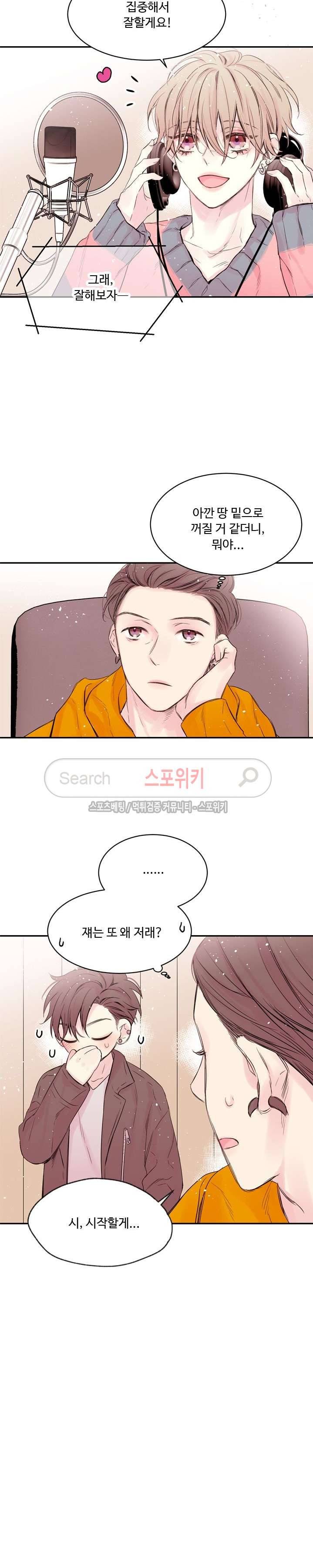 인 마이 클로젯 6화 2