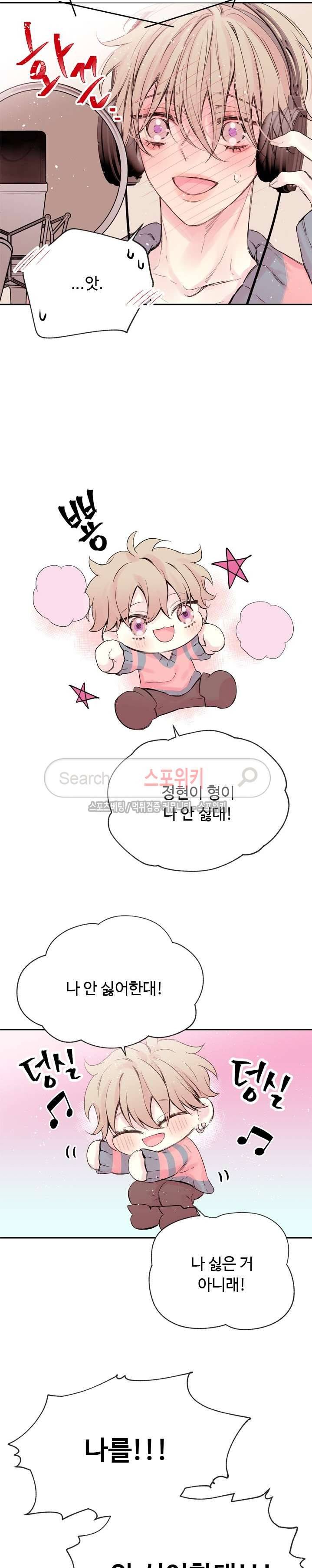 인 마이 클로젯 6화 4