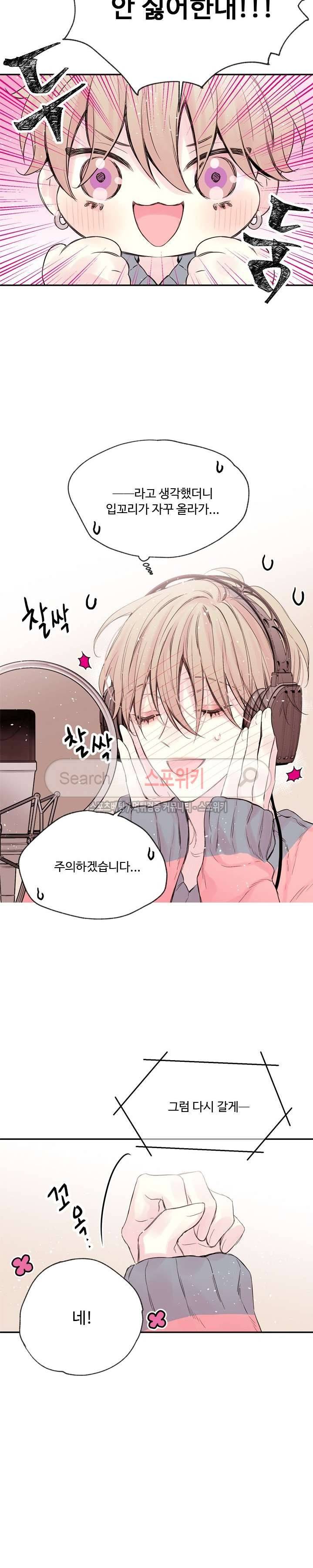 인 마이 클로젯 6화 5
