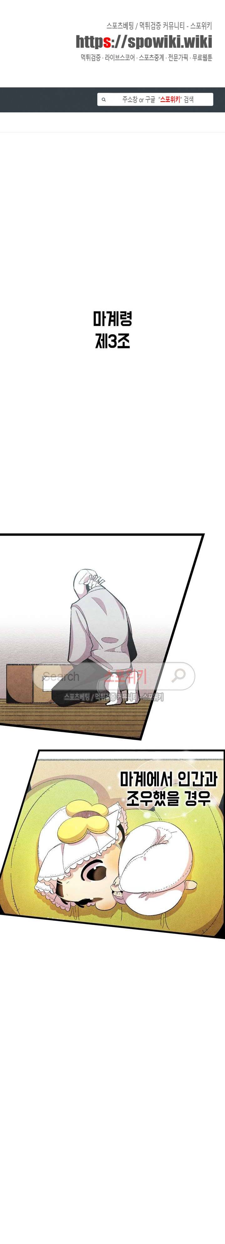 환골탈태 3화 1