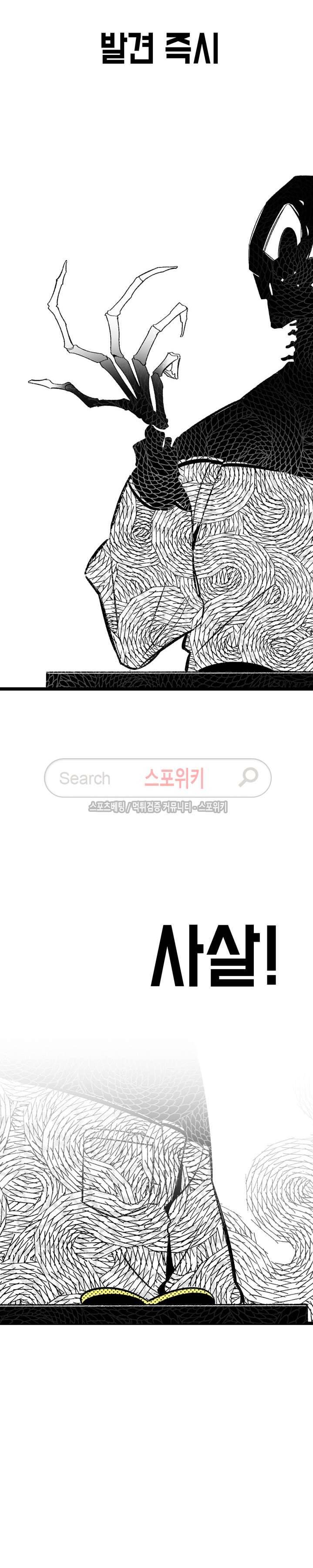 환골탈태 3화 2