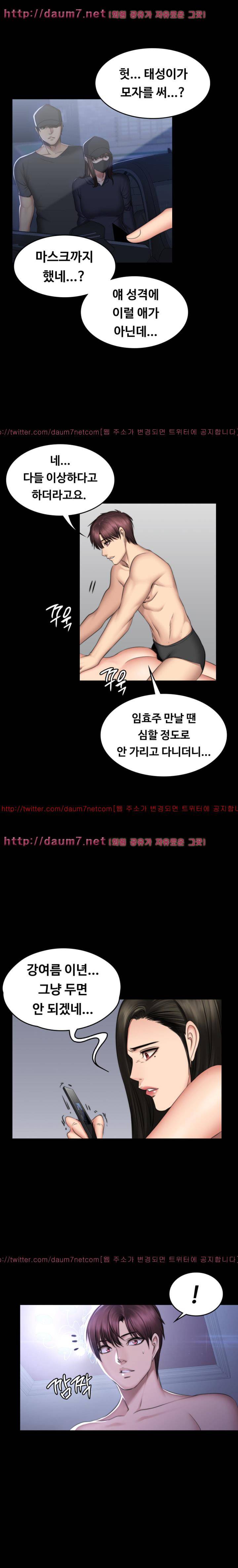 프로듀서 71화 1