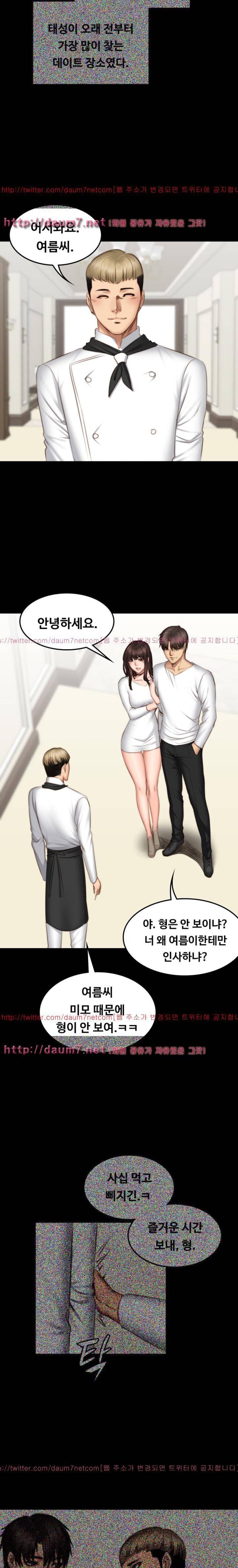 프로듀서 71화 3