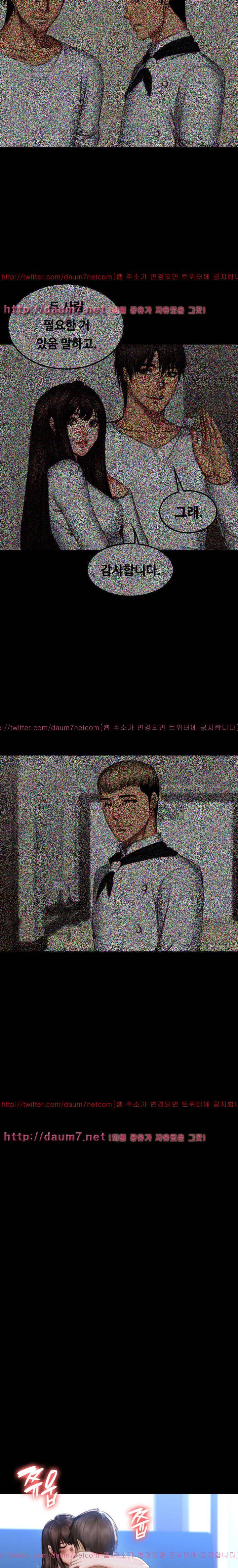 프로듀서 71화 4