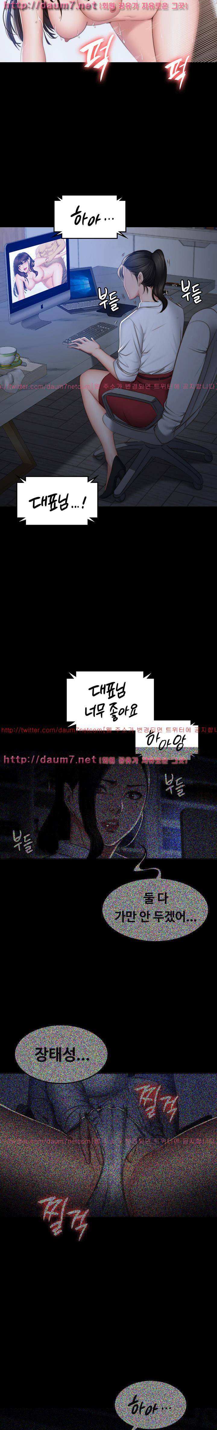 프로듀서 71화 7
