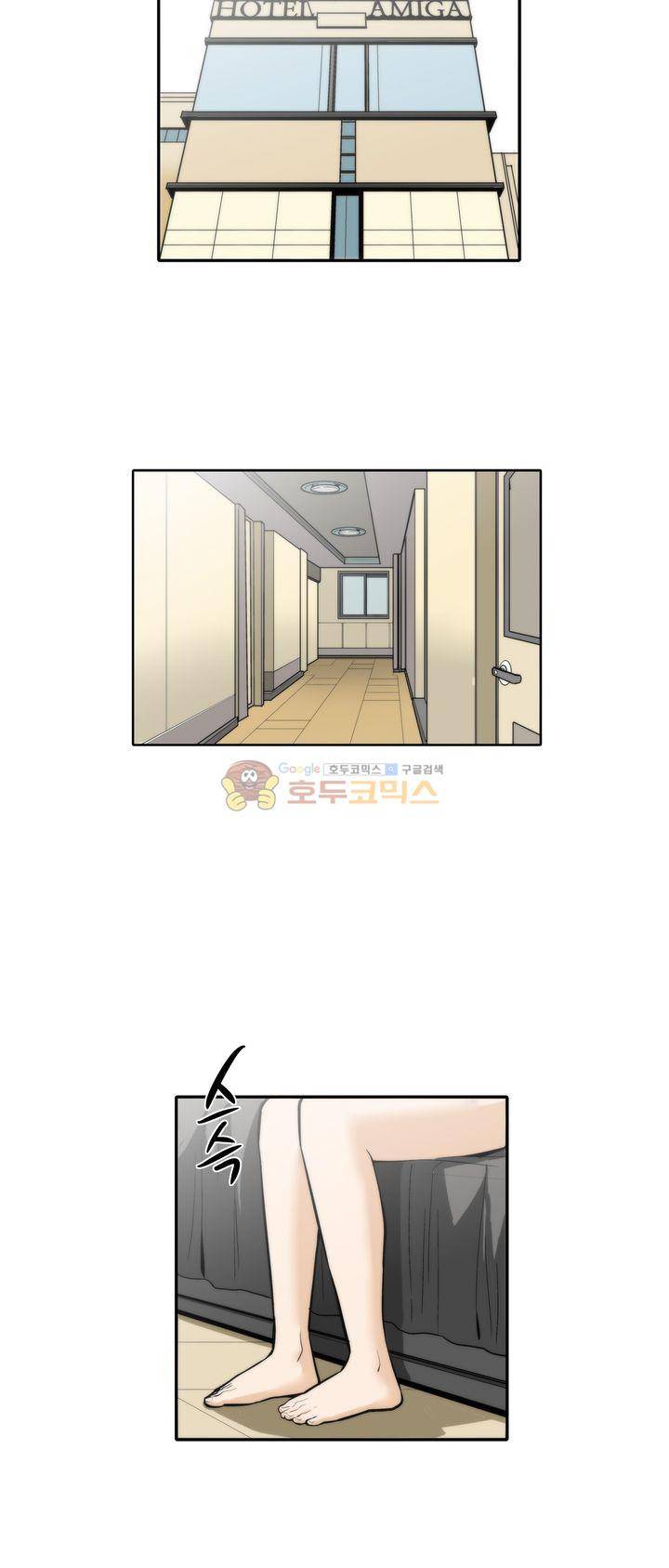 XXX컨설턴트 11화 2