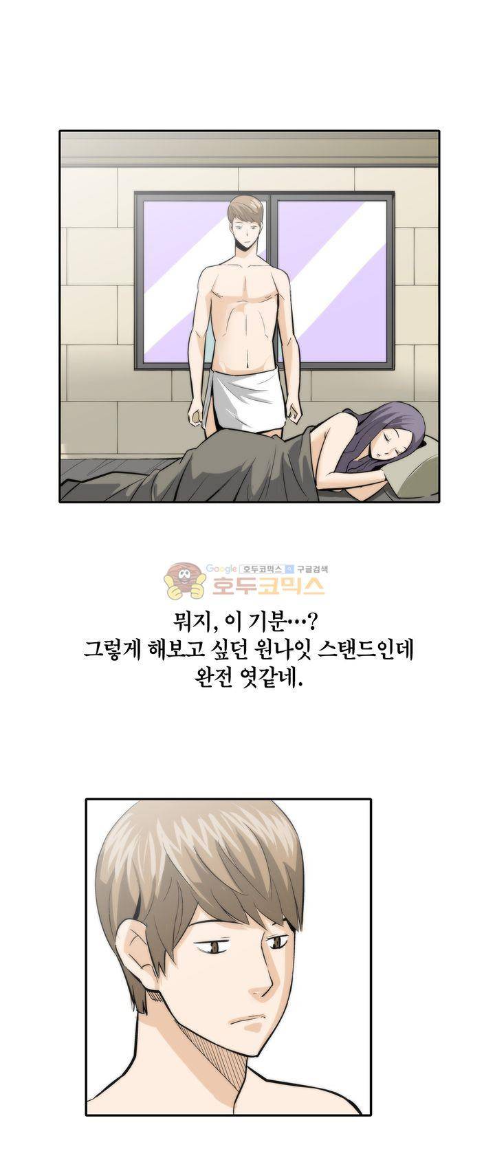 XXX컨설턴트 11화 3