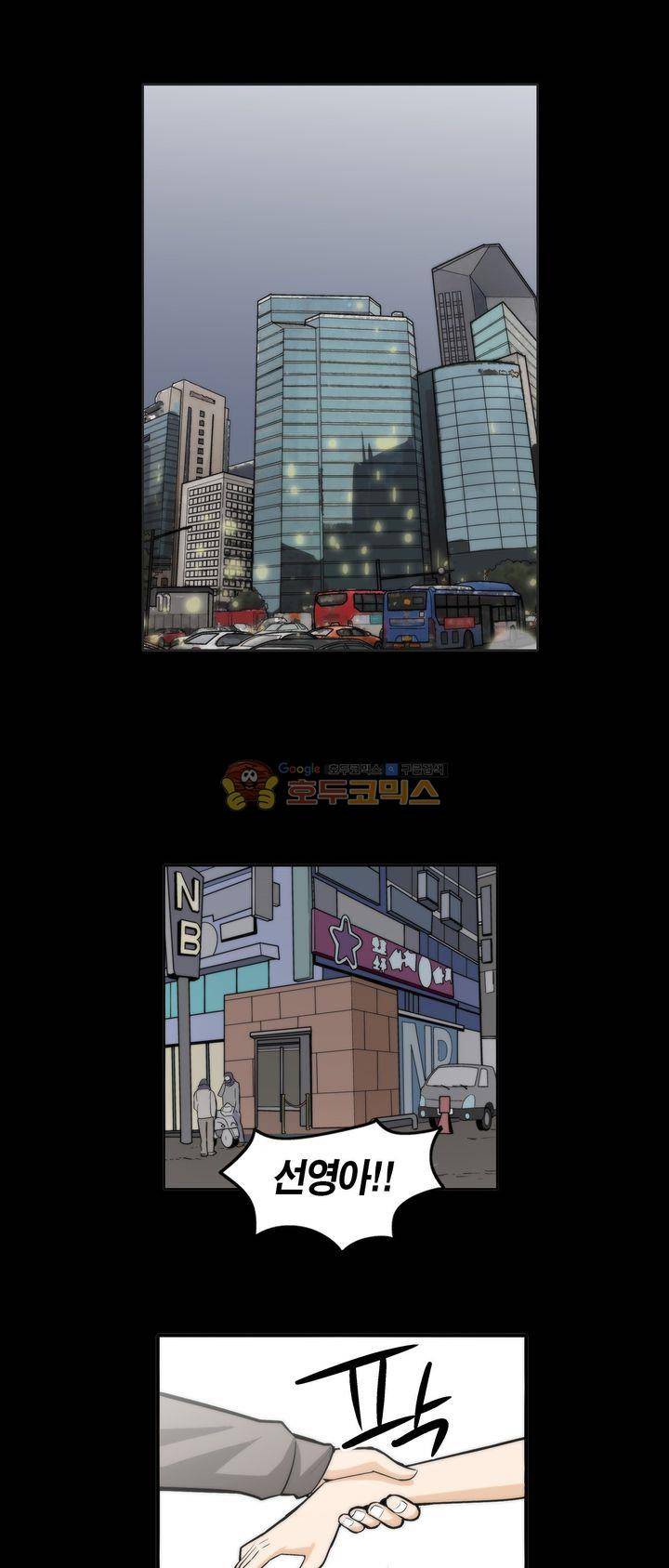 XXX컨설턴트 11화 5