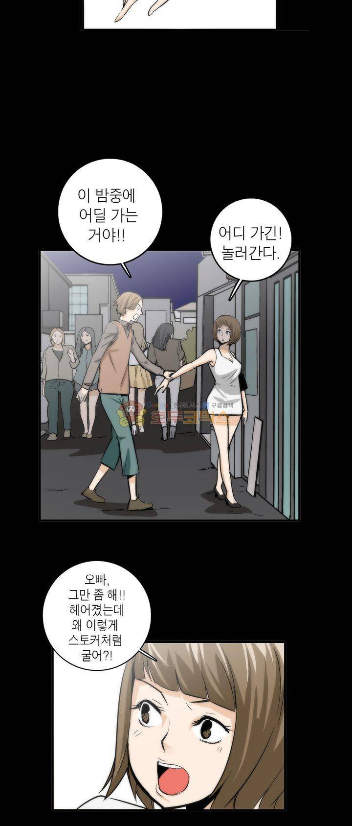 XXX컨설턴트 11화 6