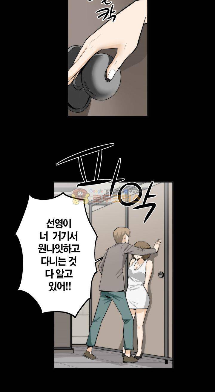 XXX컨설턴트 11화 8