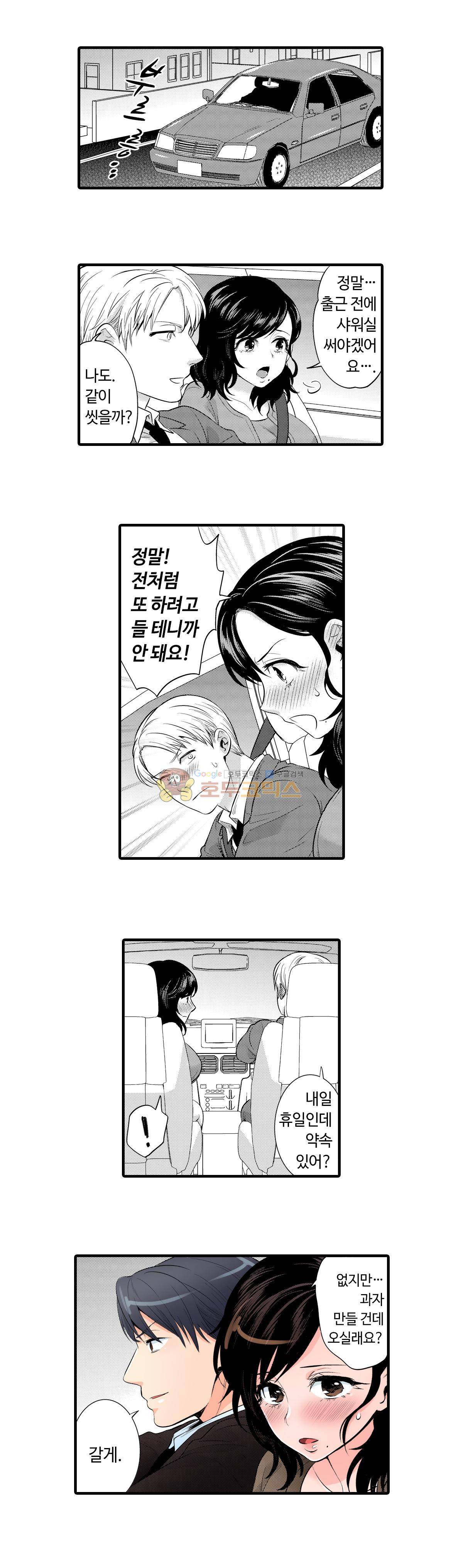 사원여행에서 만취 섹스 43화 3