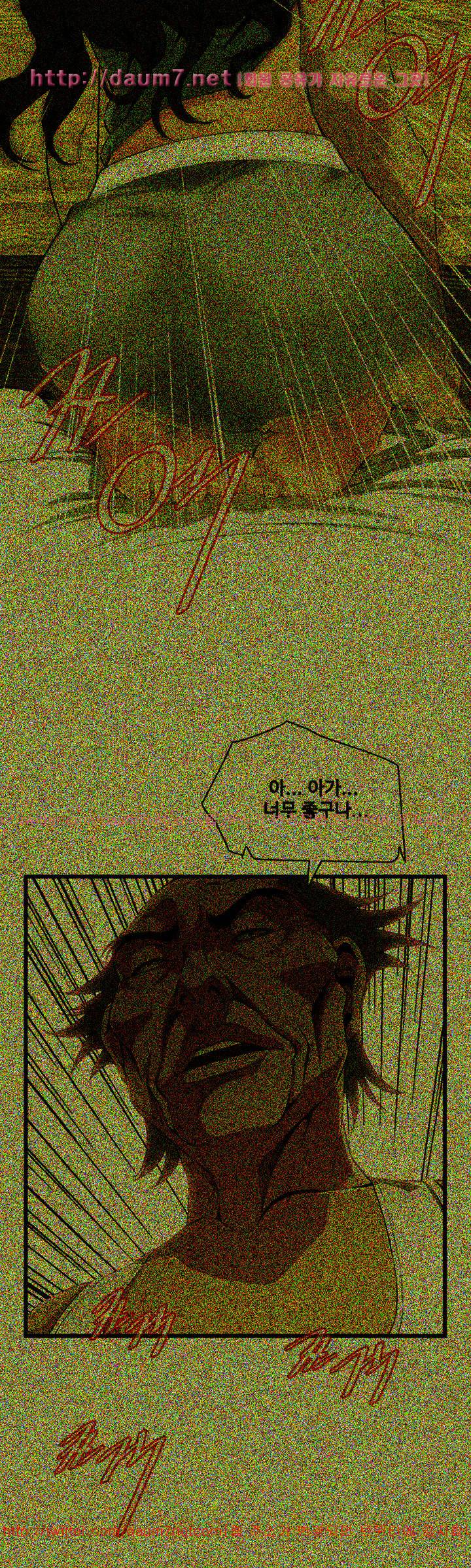 훔쳐보기 116화 - 시즌2 6