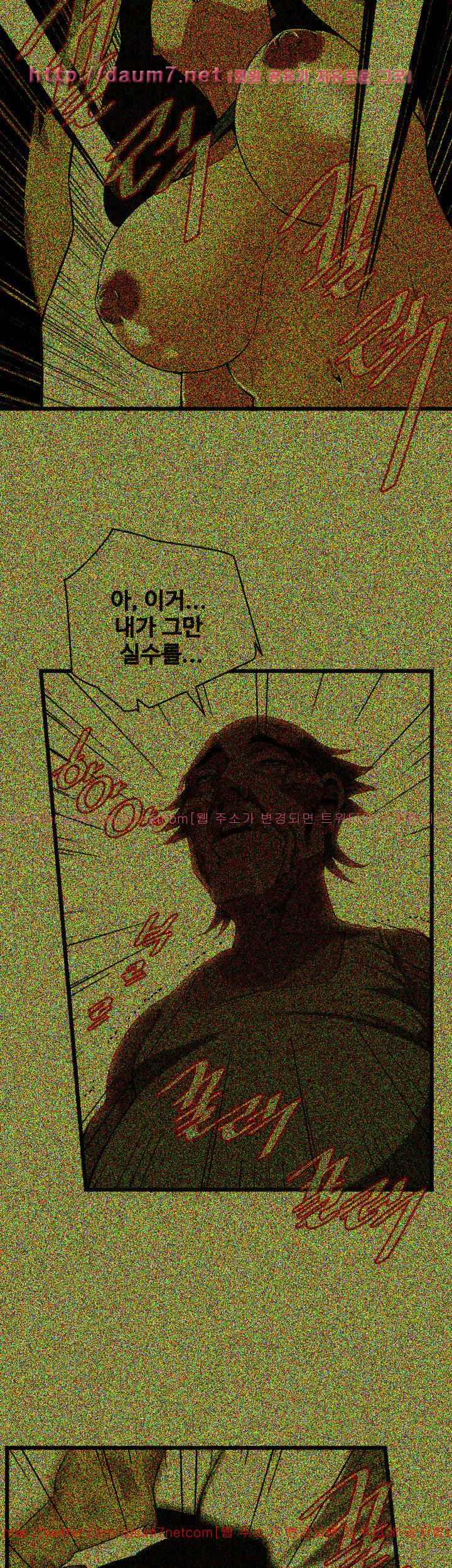 훔쳐보기 116화 - 시즌2 9