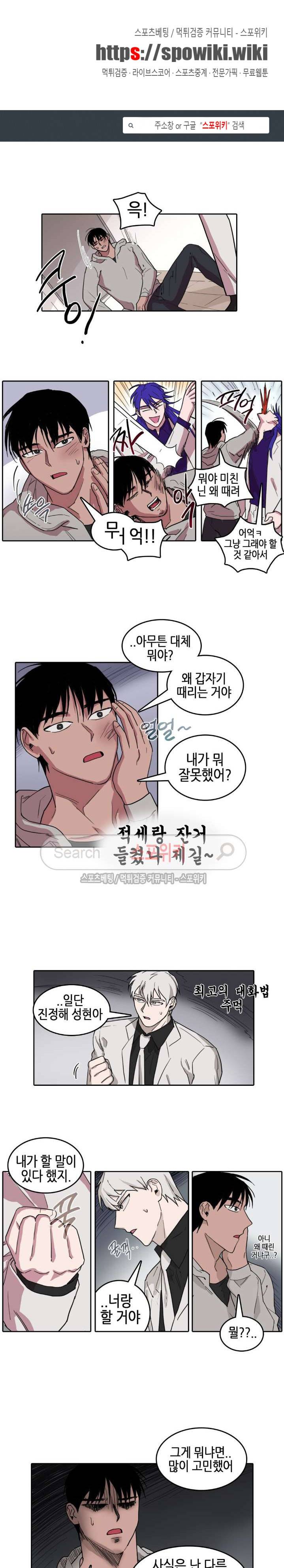 다섯 가지자 아! 22화 1