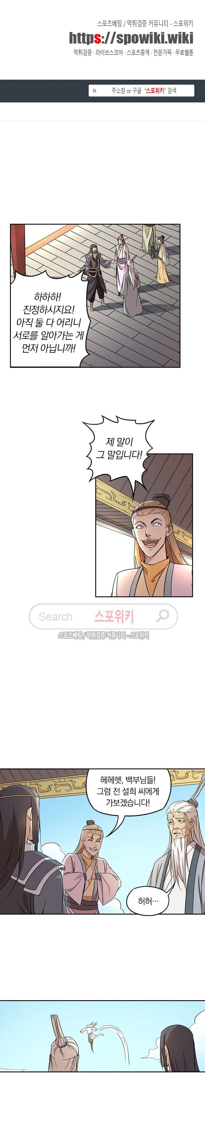 만계선종 79화 1