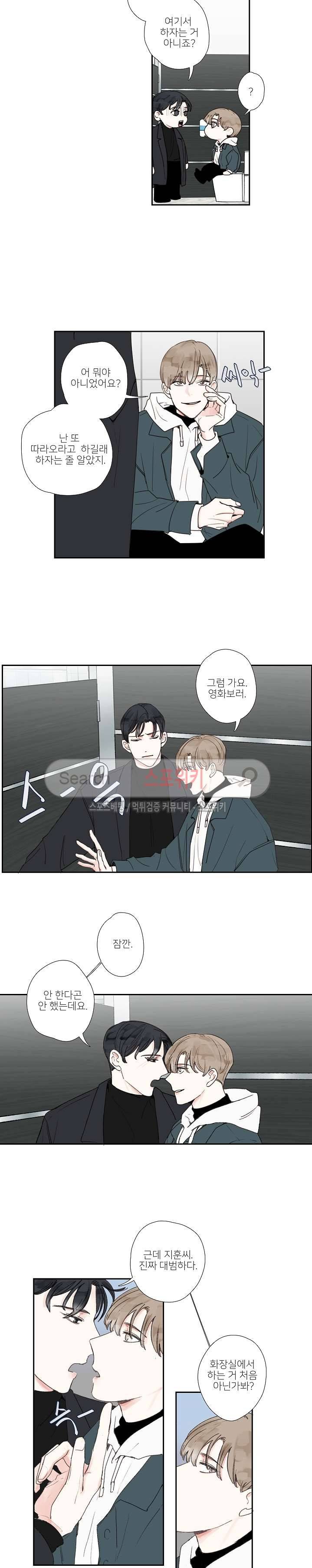 럭키즈 15화 2