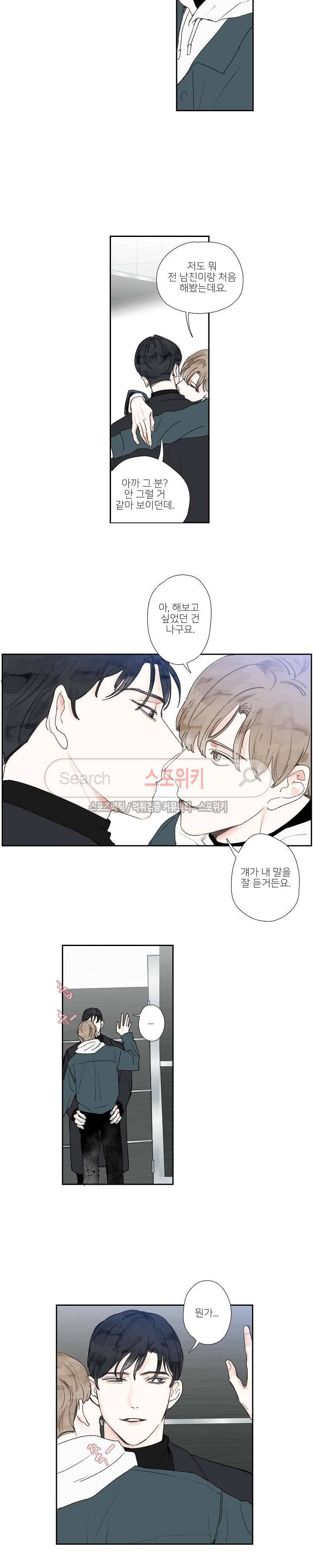 럭키즈 15화 3