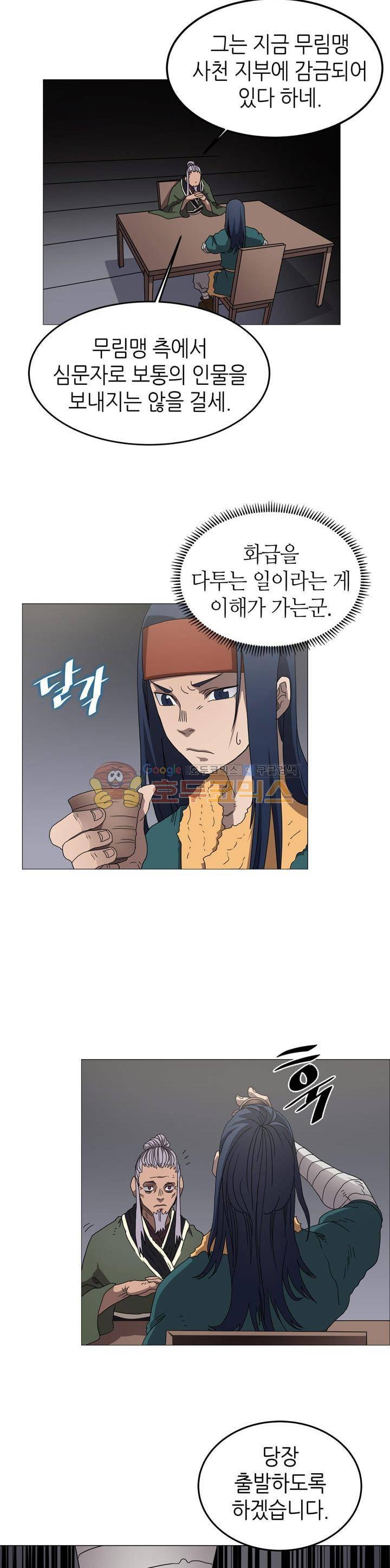 신마경천기 44화 4