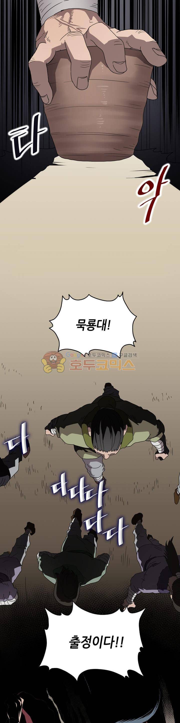 신마경천기 44화 5