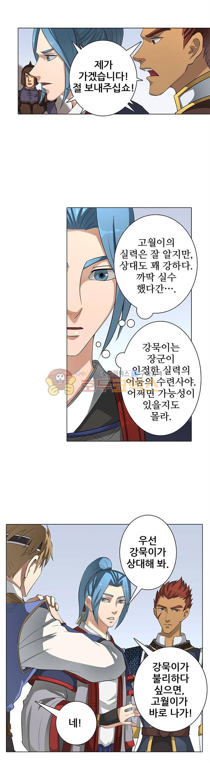 T.K.R (The killer returns) 66화 2