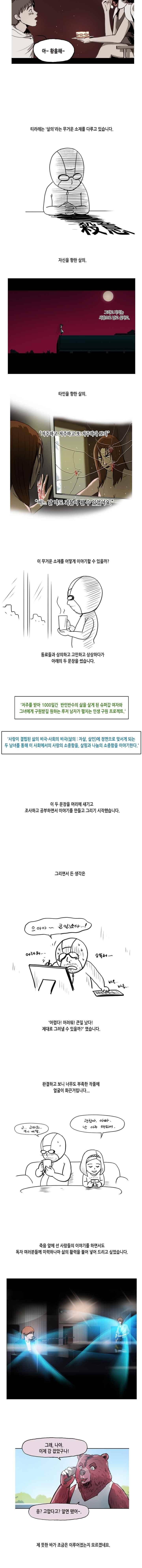 티라레 93.1화 2