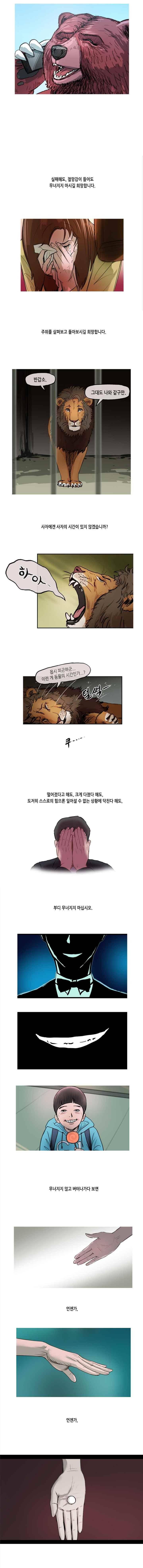 티라레 93.1화 3