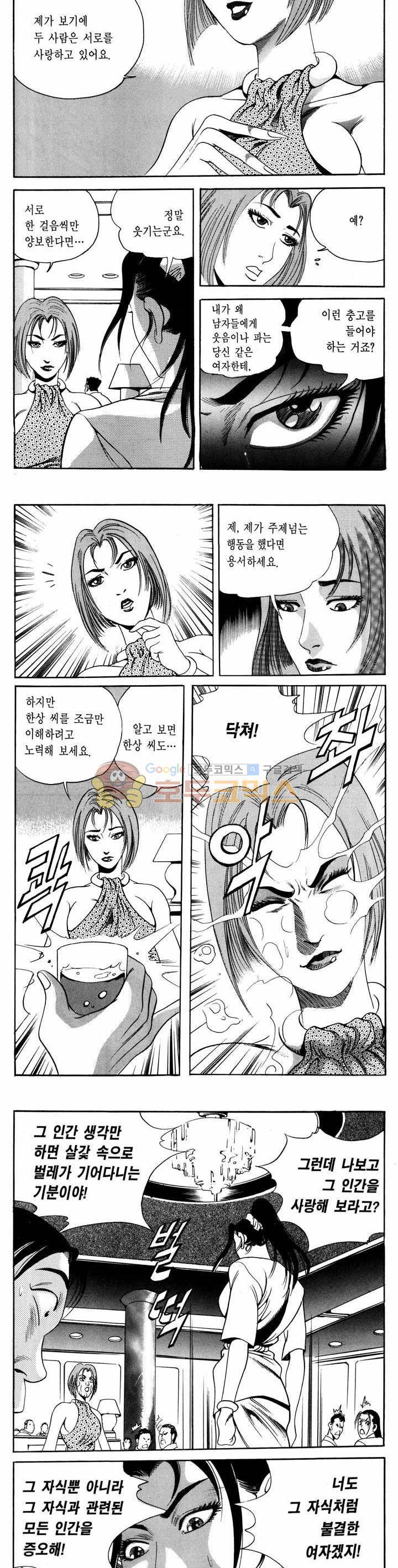 전설의 가문 1부 37권 3
