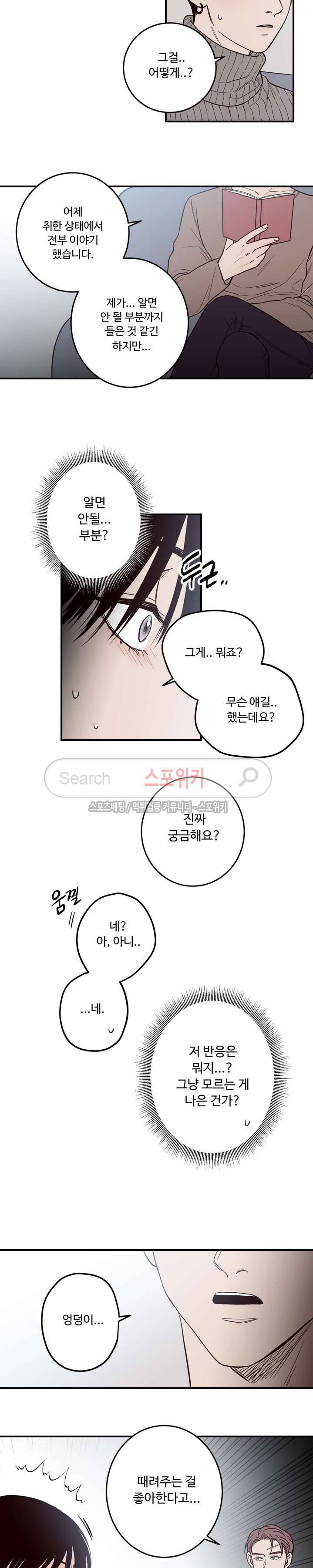 교차선 6화 3