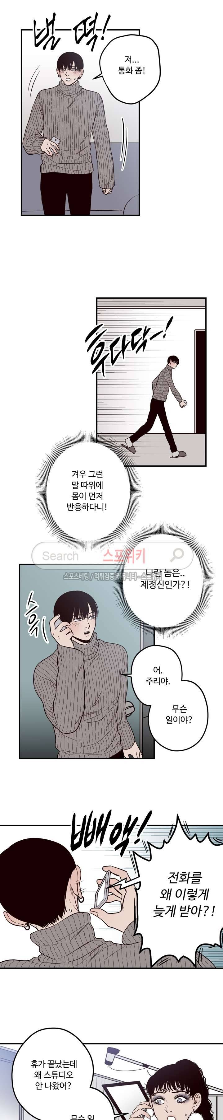 교차선 6화 7