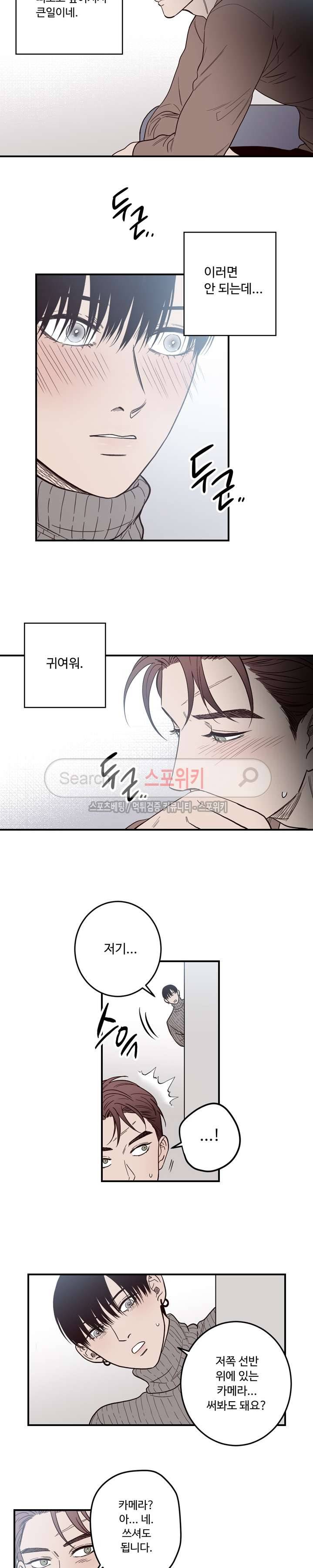 교차선 6화 10