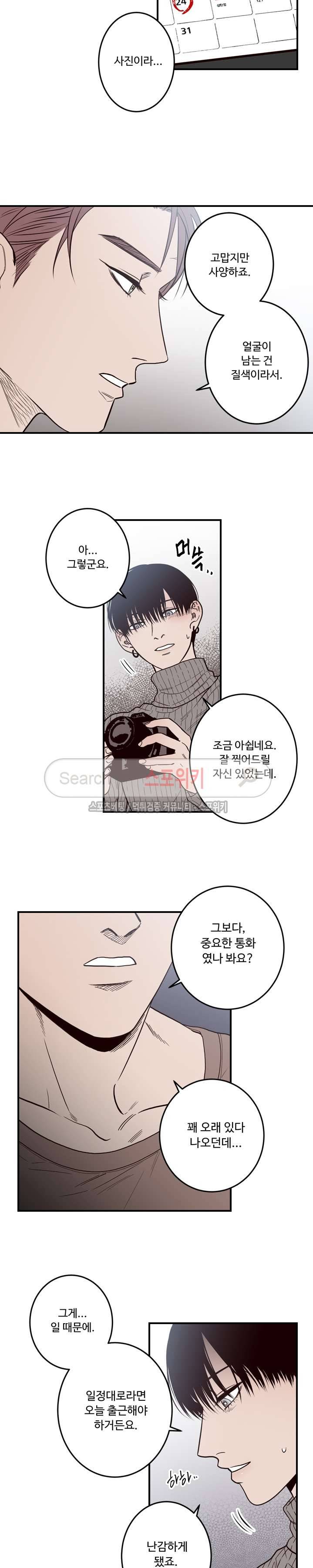 교차선 6화 12