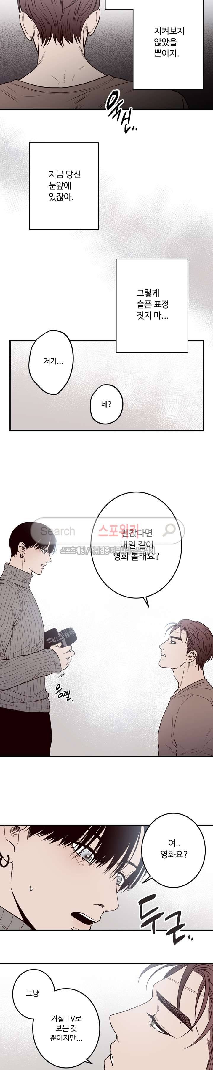교차선 6화 14
