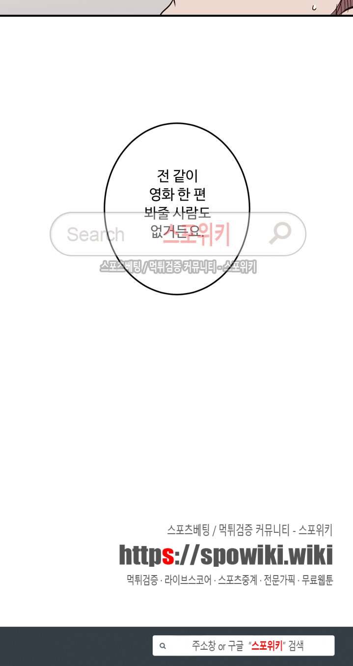 교차선 6화 15
