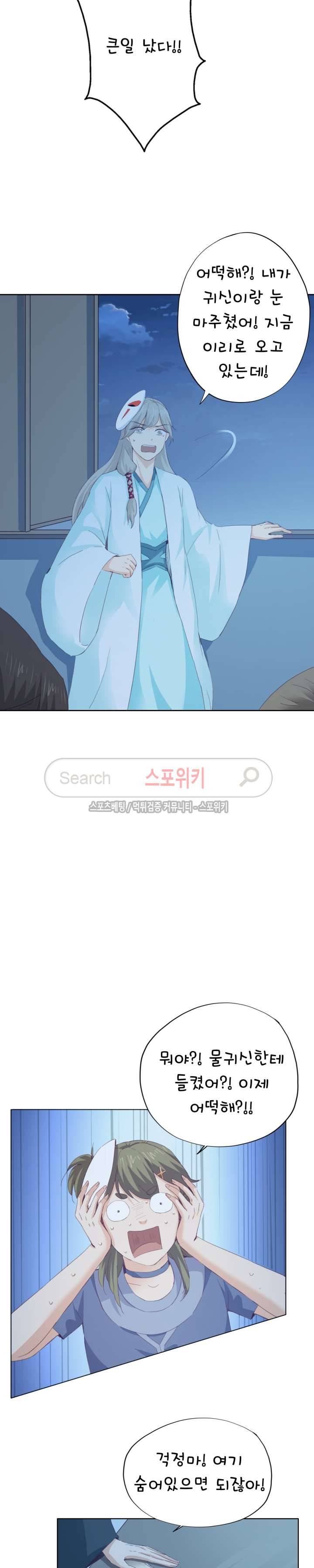 경화연 70화 2