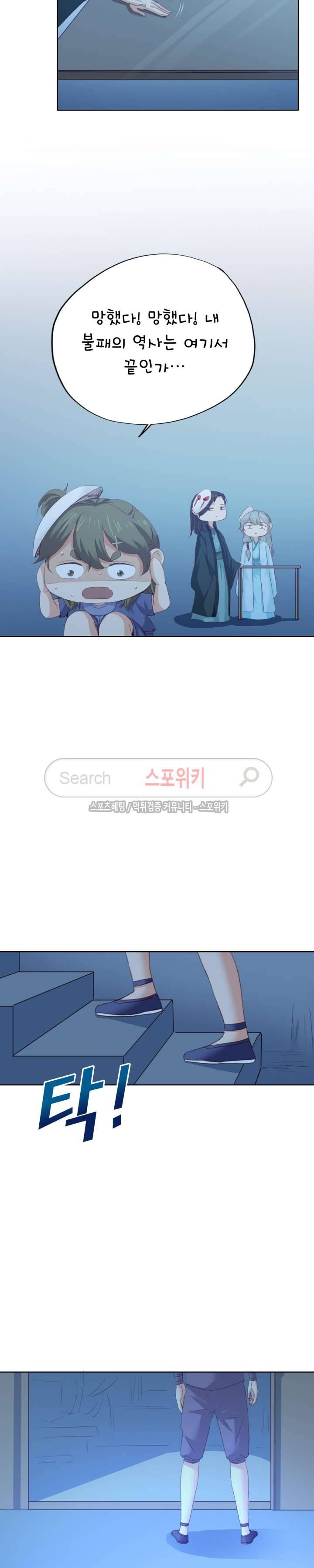 경화연 70화 3