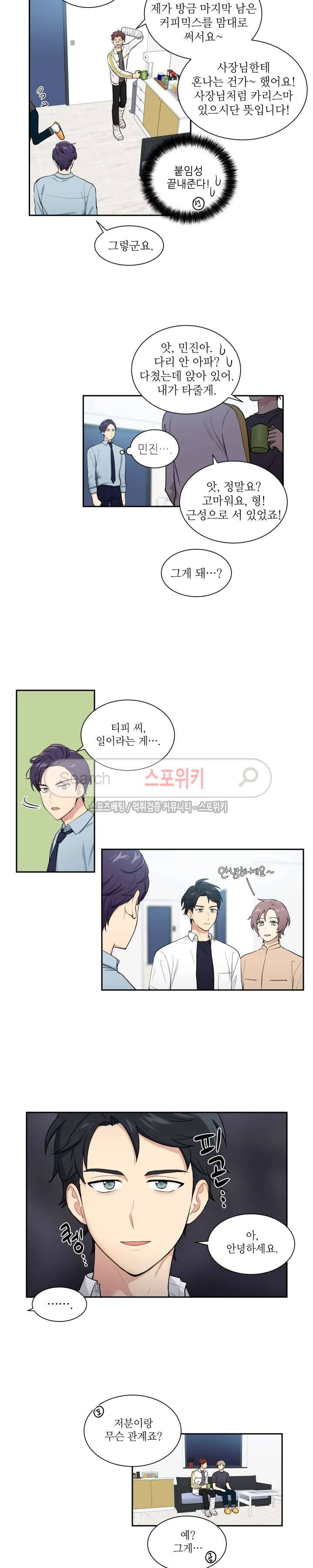마이X리포트 30화 3