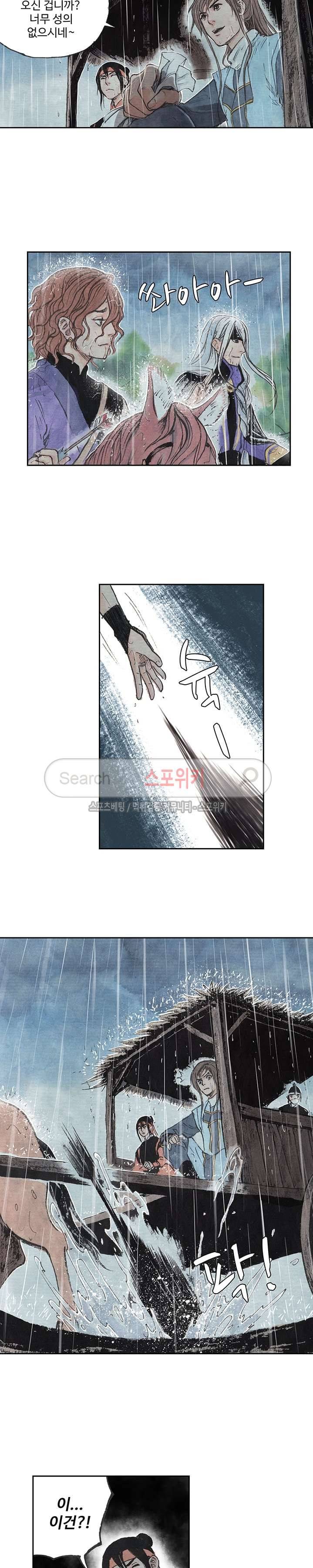 백학삼절 17화 3