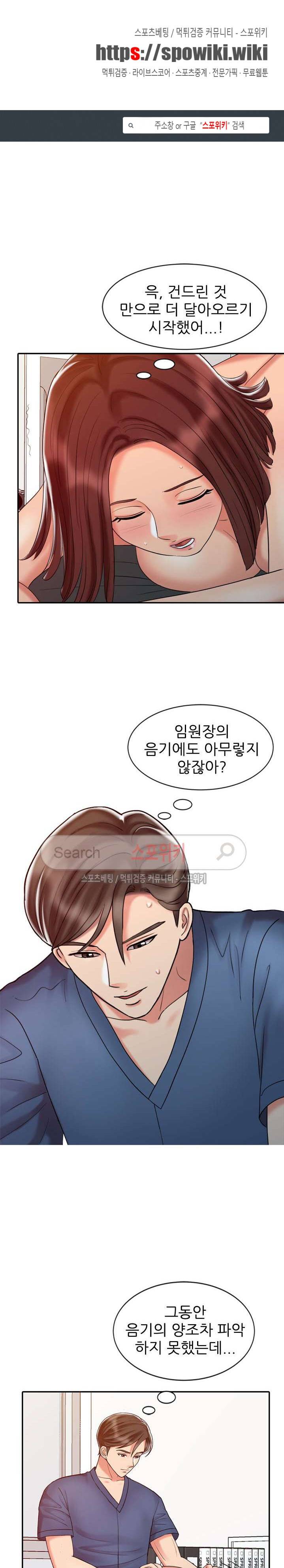 전설의 손 22화 1